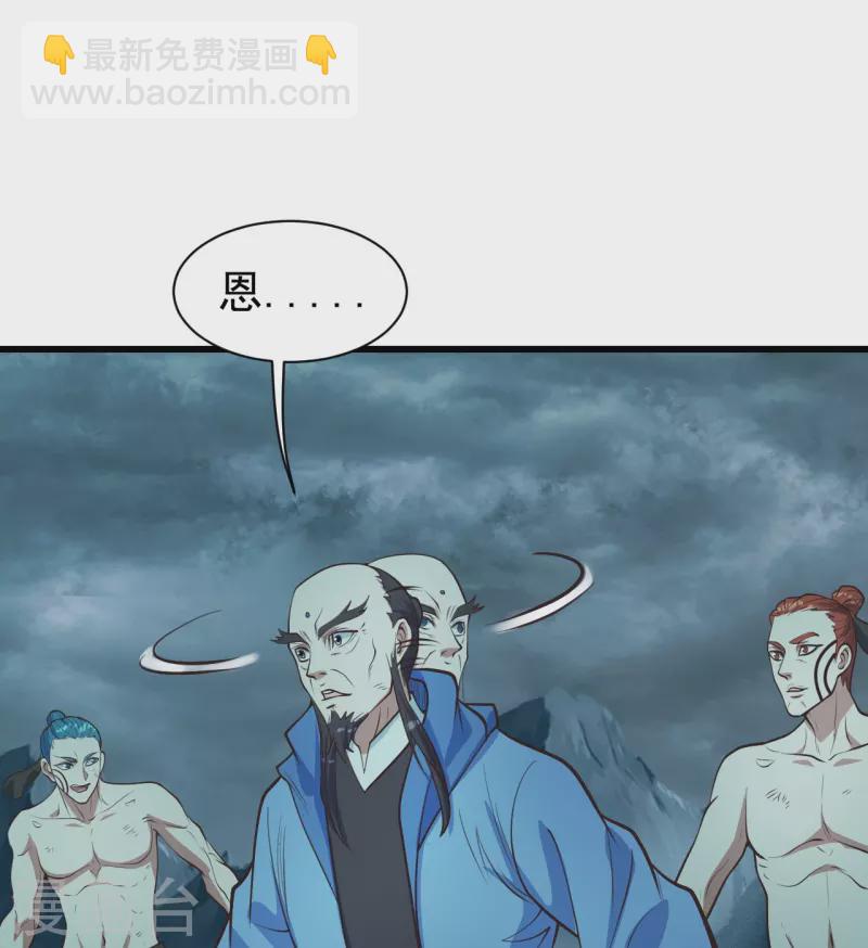 蓋世帝尊 - 第294話 大亂鬥！ - 5