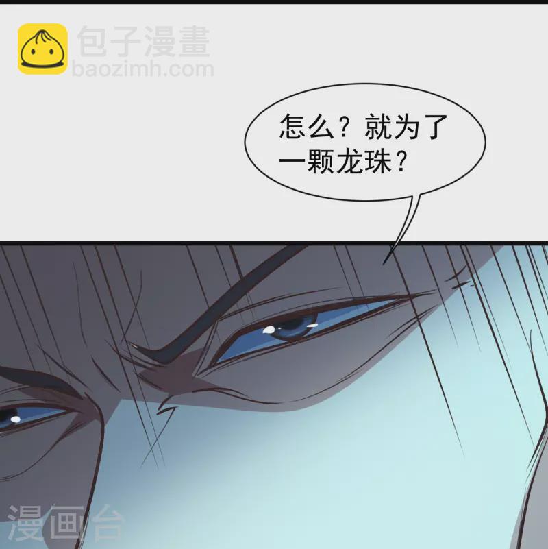 盖世帝尊 - 第294话 大乱斗！ - 3