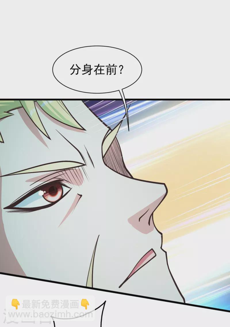 蓋世帝尊 - 第294話 大亂鬥！ - 6