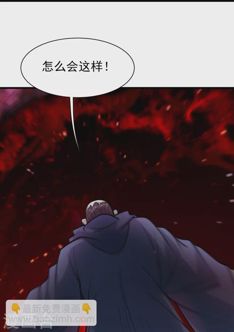 蓋世帝尊 - 第296話 斗轉星移 - 6