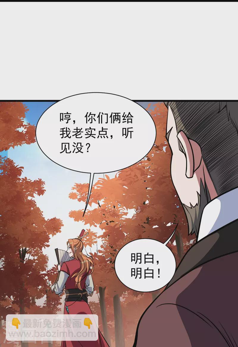 蓋世帝尊 - 第298話 火州！ - 4