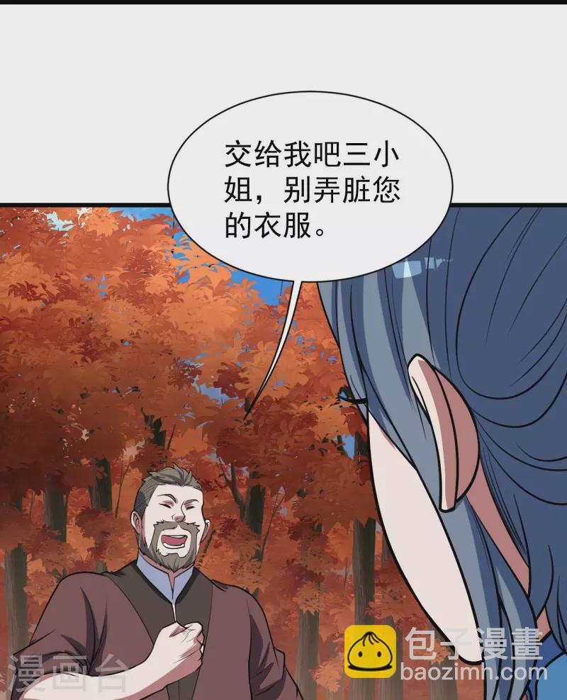 盖世帝尊 - 第298话 火州！ - 3