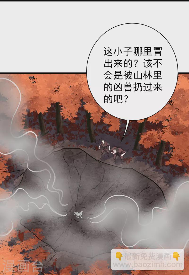 盖世帝尊 - 第298话 火州！ - 3