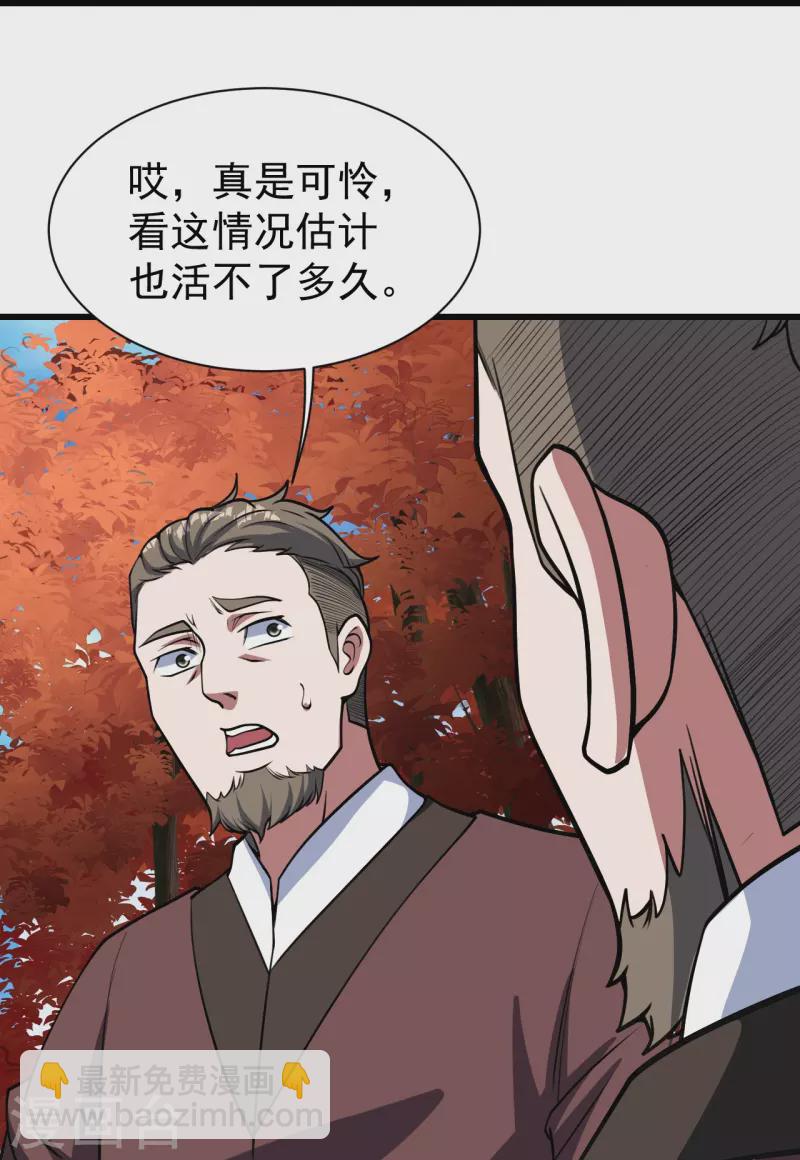 蓋世帝尊 - 第298話 火州！ - 4