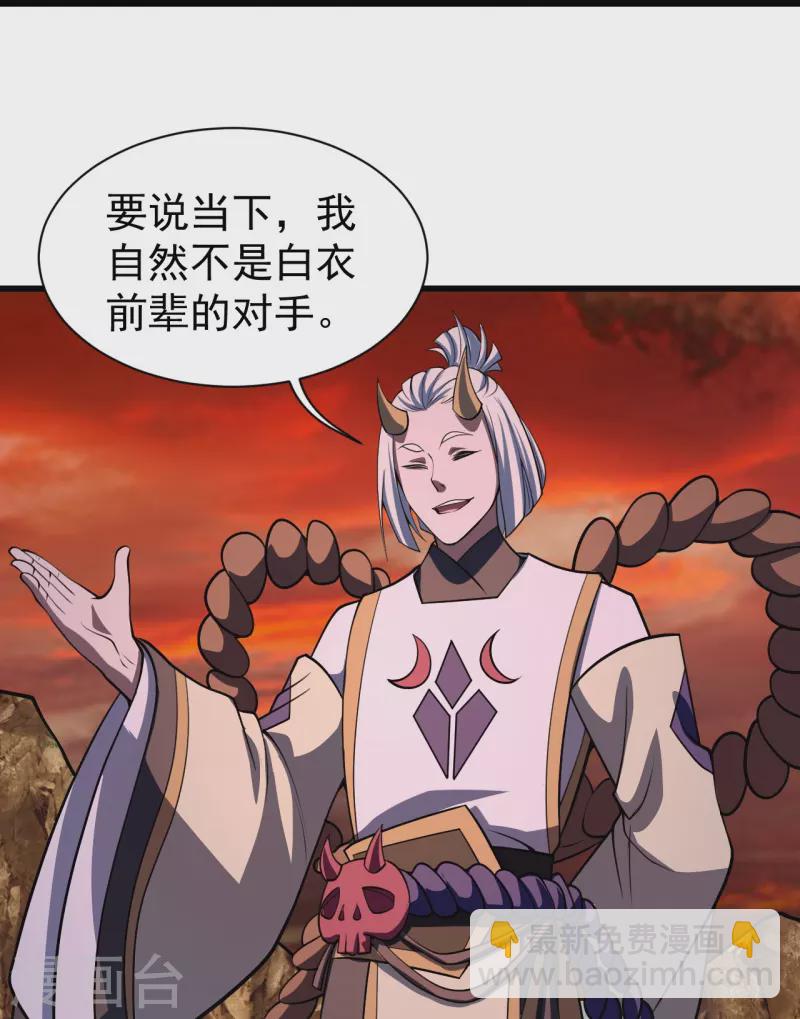 蓋世帝尊 - 第306話 戰三王 - 3