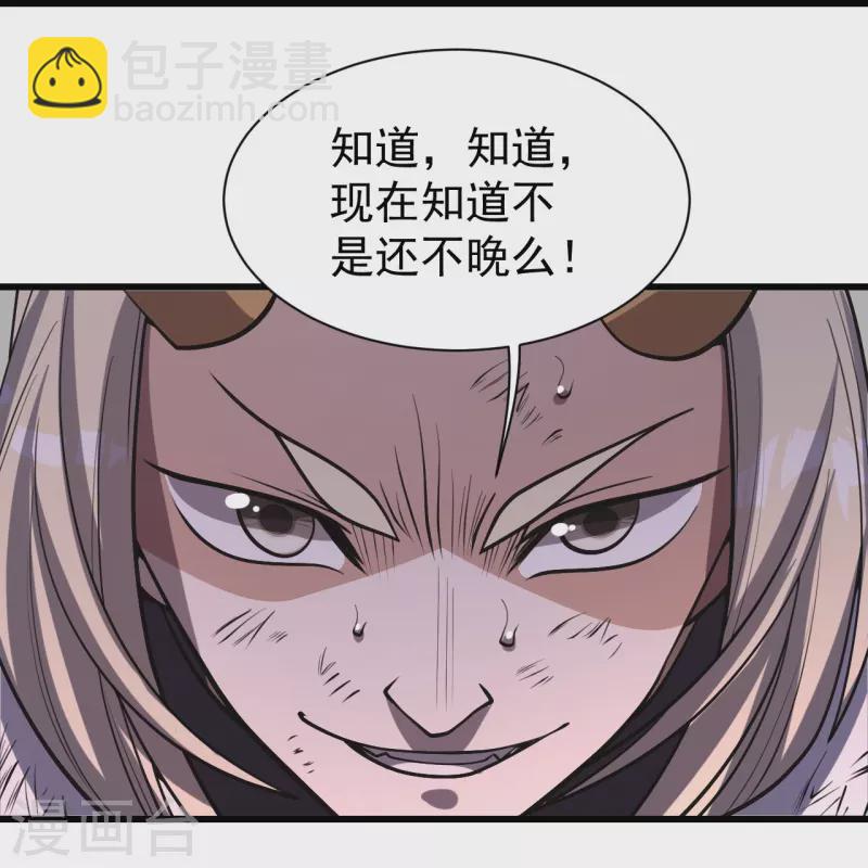 蓋世帝尊 - 第308話 武王工的屈辱！ - 3