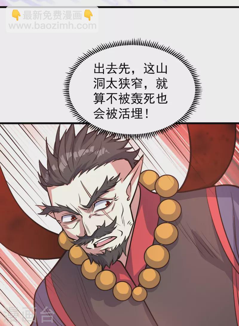 蓋世帝尊 - 第314話 鷸蚌相爭漁翁得利 - 5