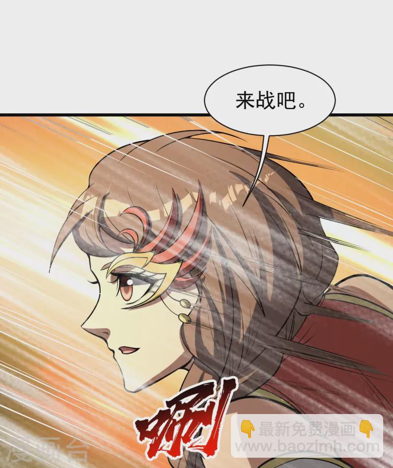 蓋世帝尊 - 第318話 竅穴洞天 - 2