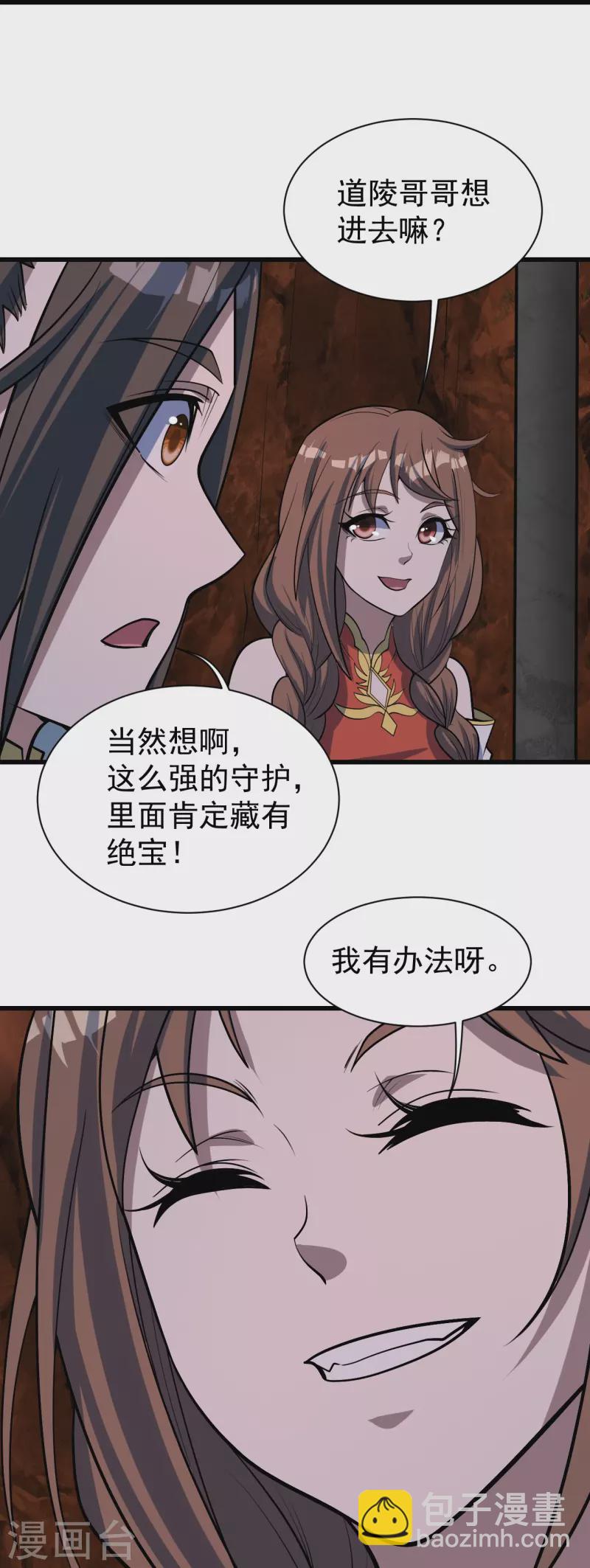 第320话 白捡一个媳妇？30