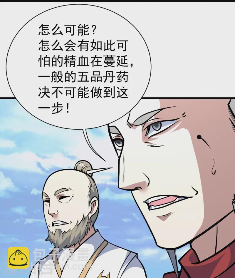 蓋世帝尊 - 第336話 第四關 - 2