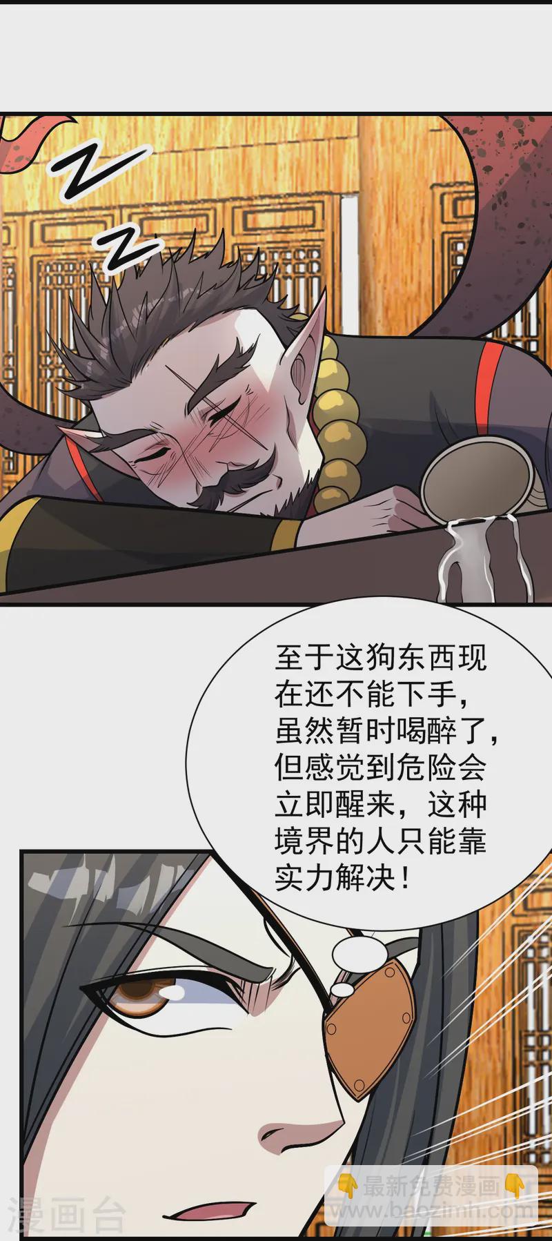 蓋世帝尊 - 第344話 猴兒酒 - 1