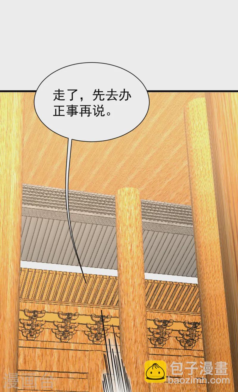 蓋世帝尊 - 第344話 猴兒酒 - 2