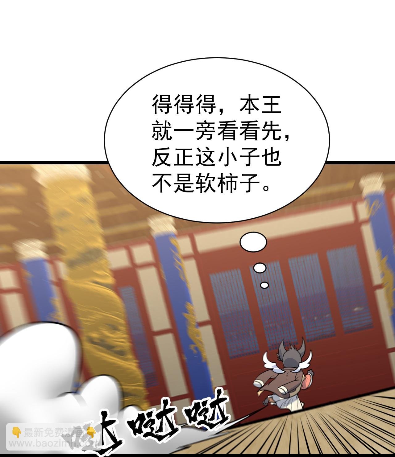 蓋世帝尊 - 第346話 聖女 - 1