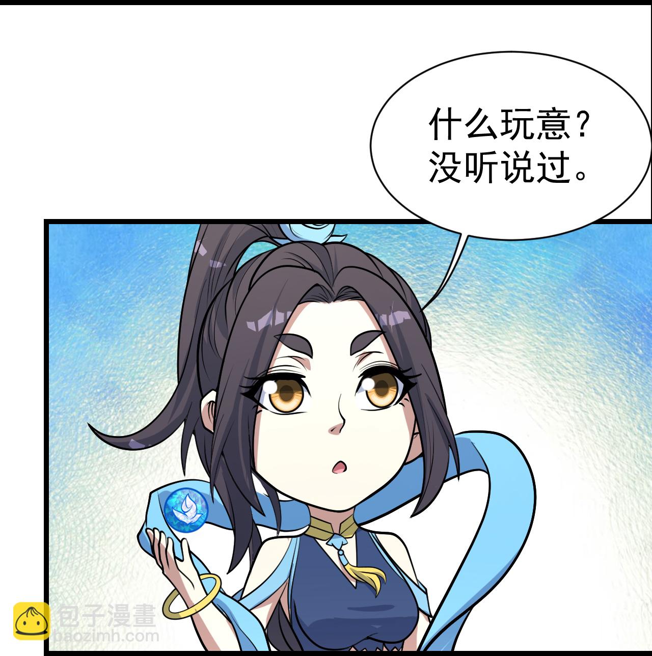 蓋世帝尊 - 第346話 聖女 - 1