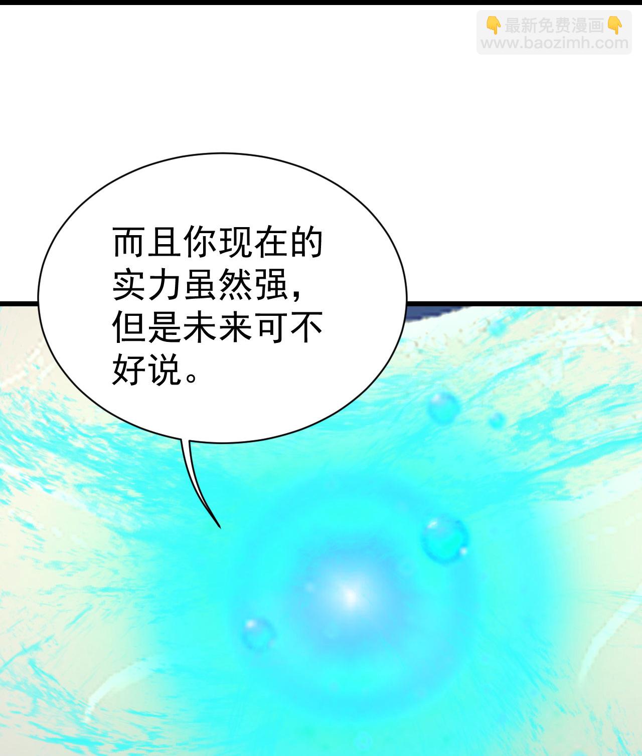 蓋世帝尊 - 第348話 我和聖女生娃 - 1