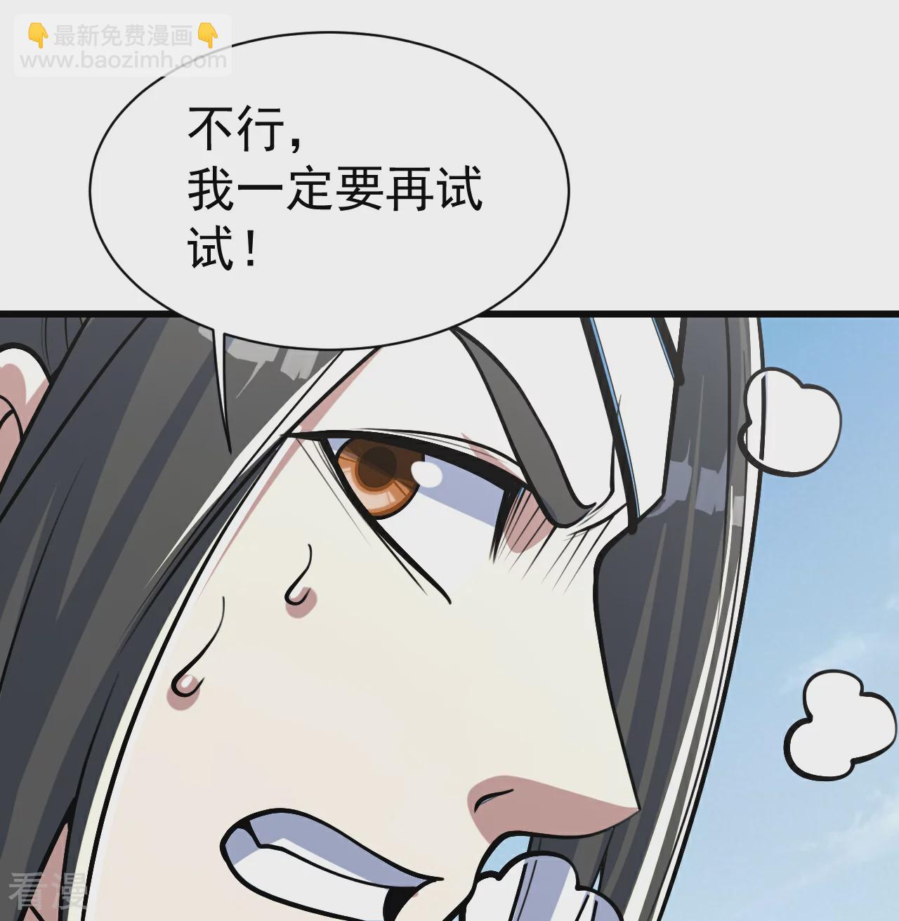 蓋世帝尊 - 第350話 找上門 - 1