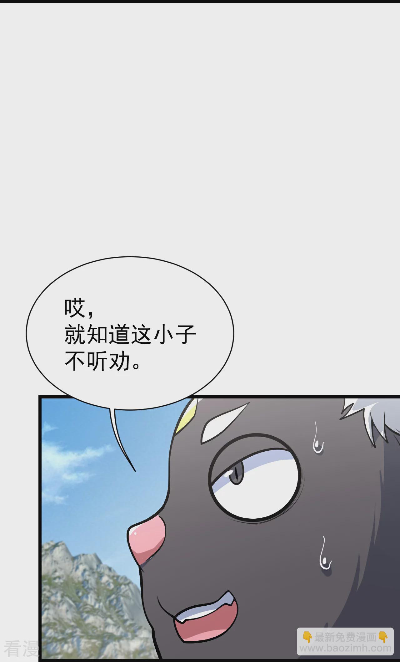 蓋世帝尊 - 第350話 找上門 - 2