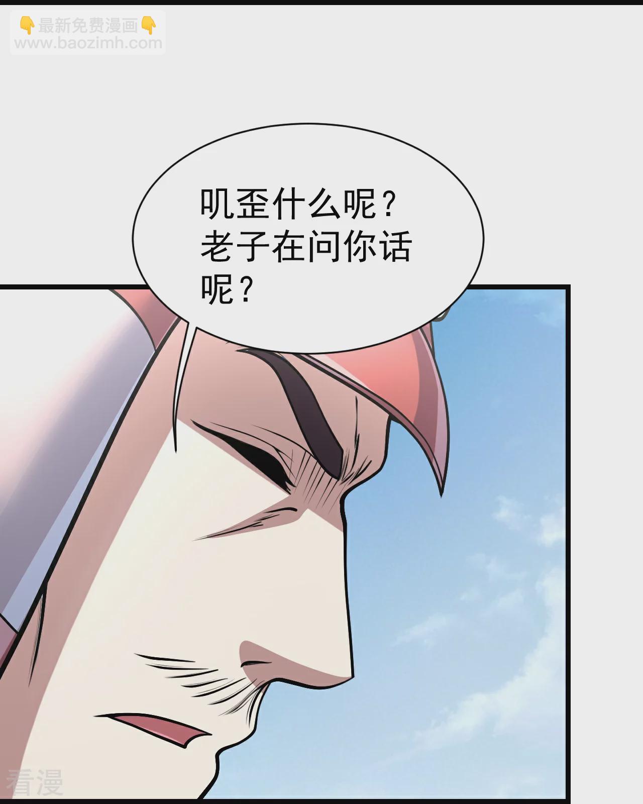 蓋世帝尊 - 第350話 找上門 - 1