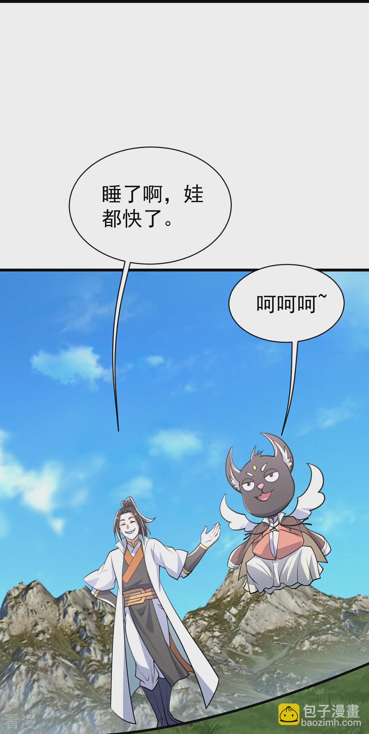 蓋世帝尊 - 第352話 東瀛絕學 - 1