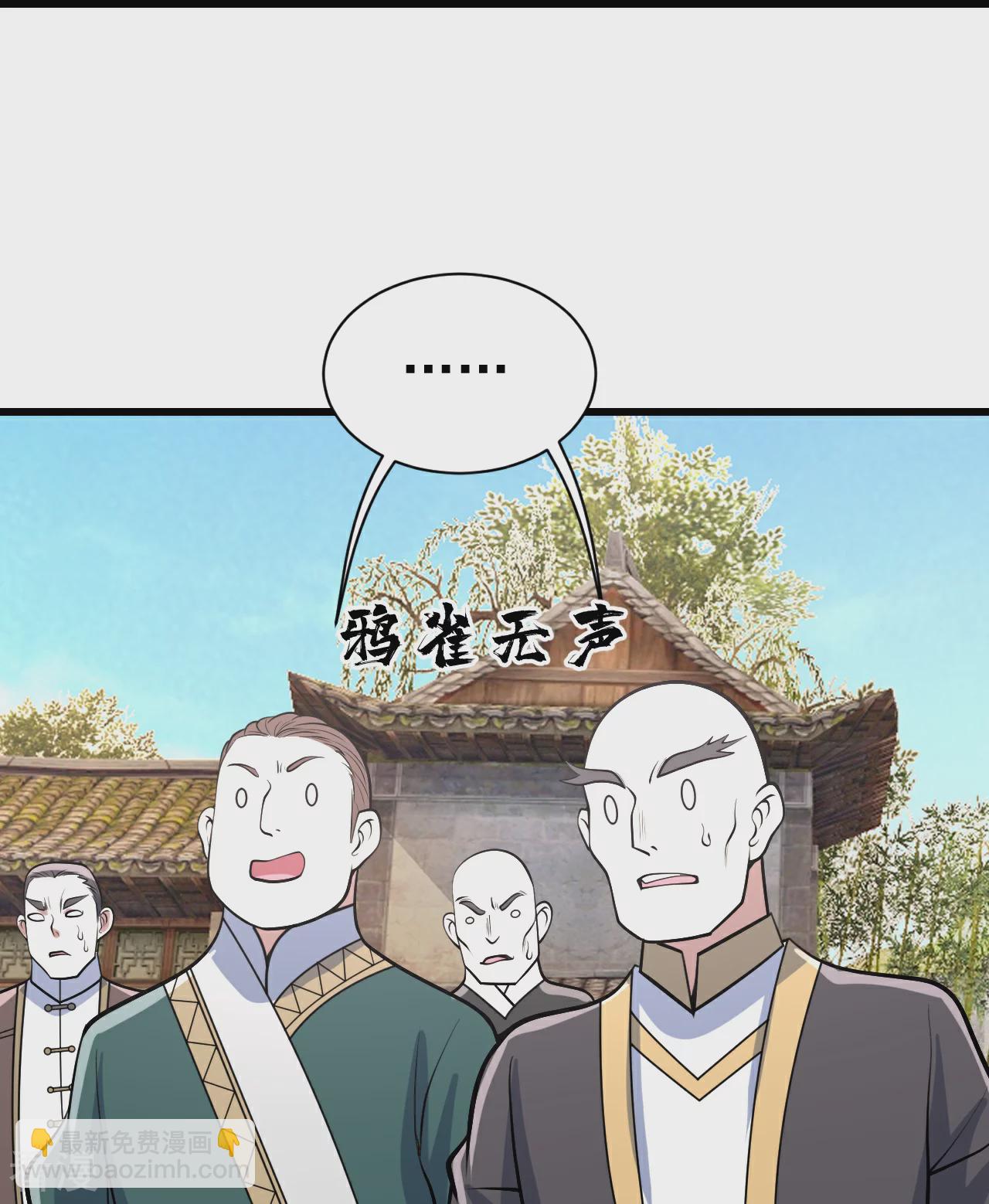 蓋世帝尊 - 第354話 外域 - 3