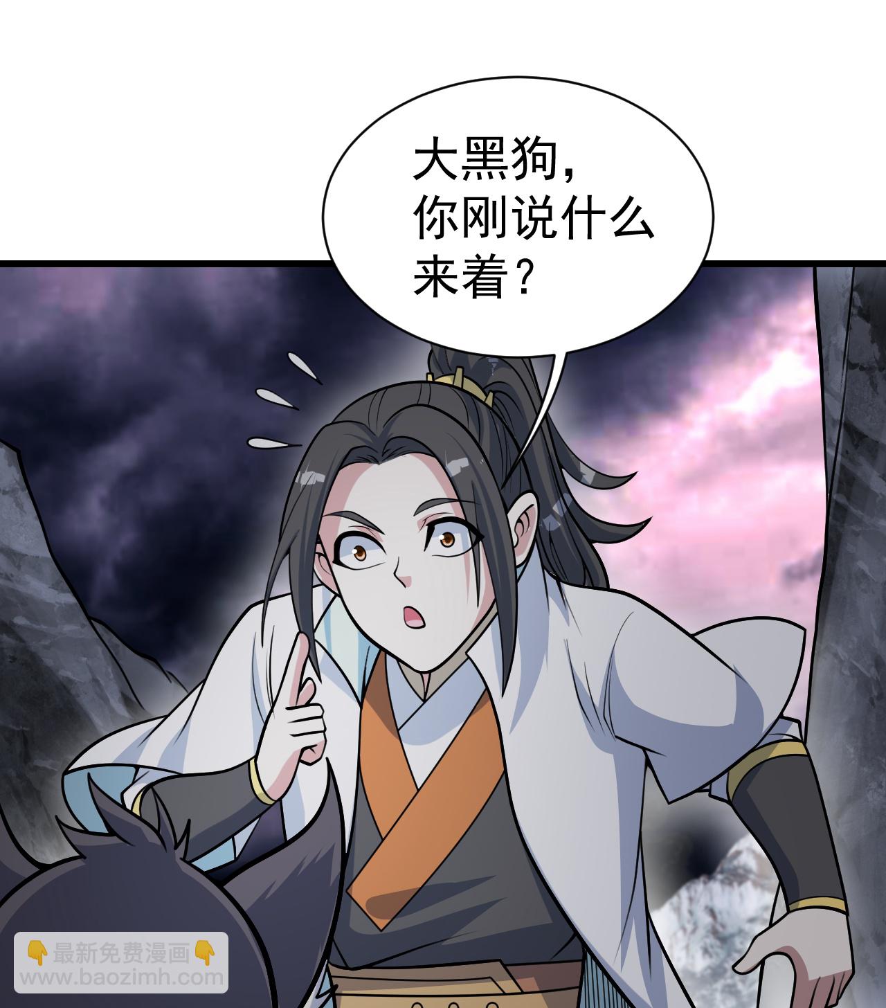 蓋世帝尊 - 第366話 兩極之地 - 6