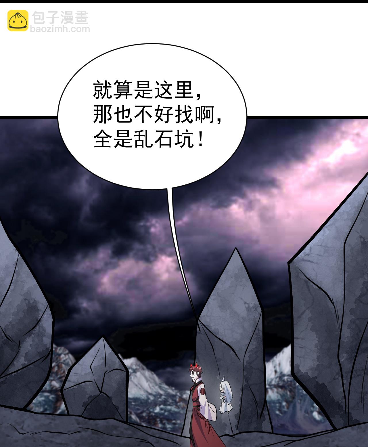 蓋世帝尊 - 第366話 兩極之地 - 3