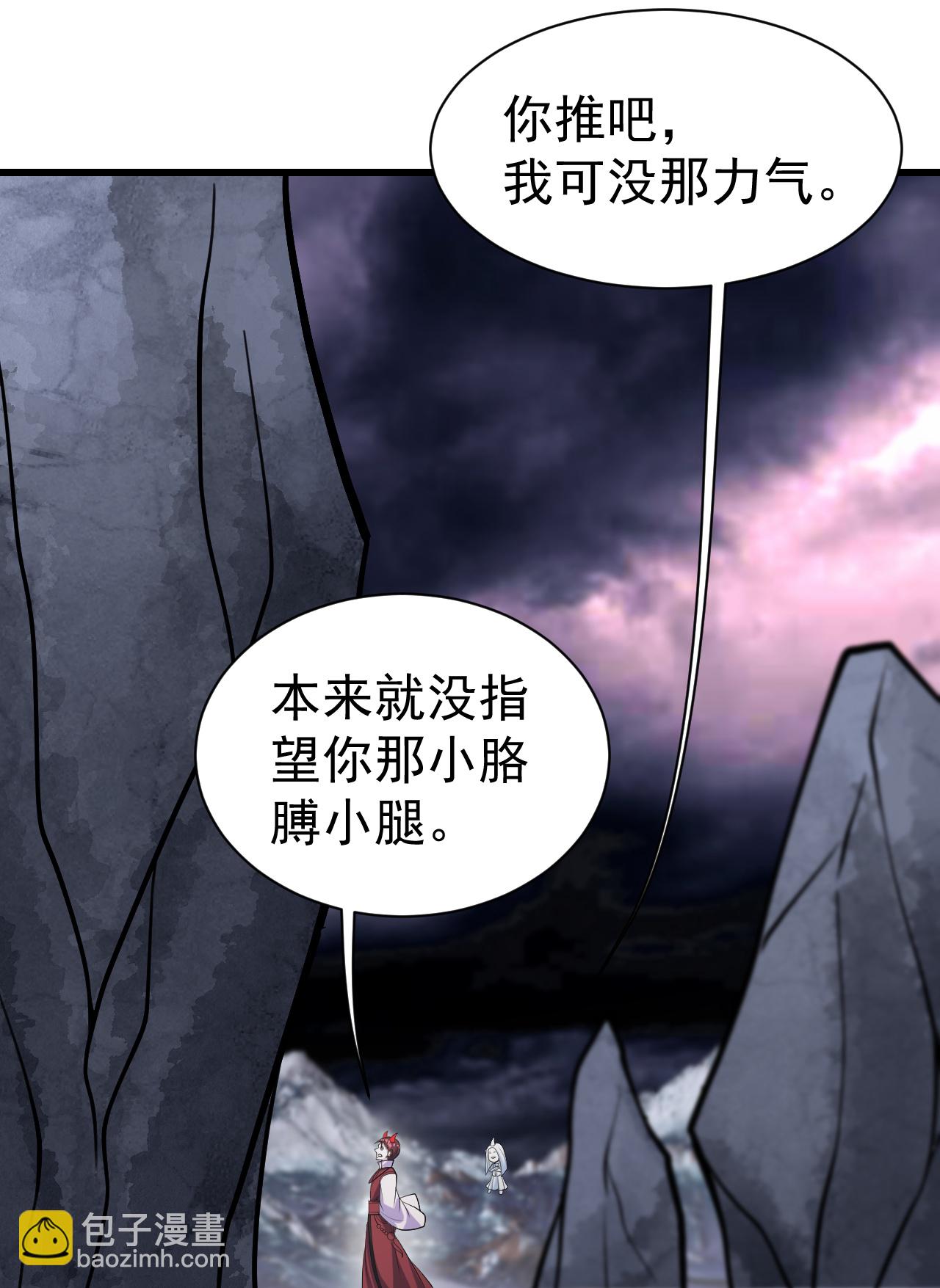 蓋世帝尊 - 第366話 兩極之地 - 1