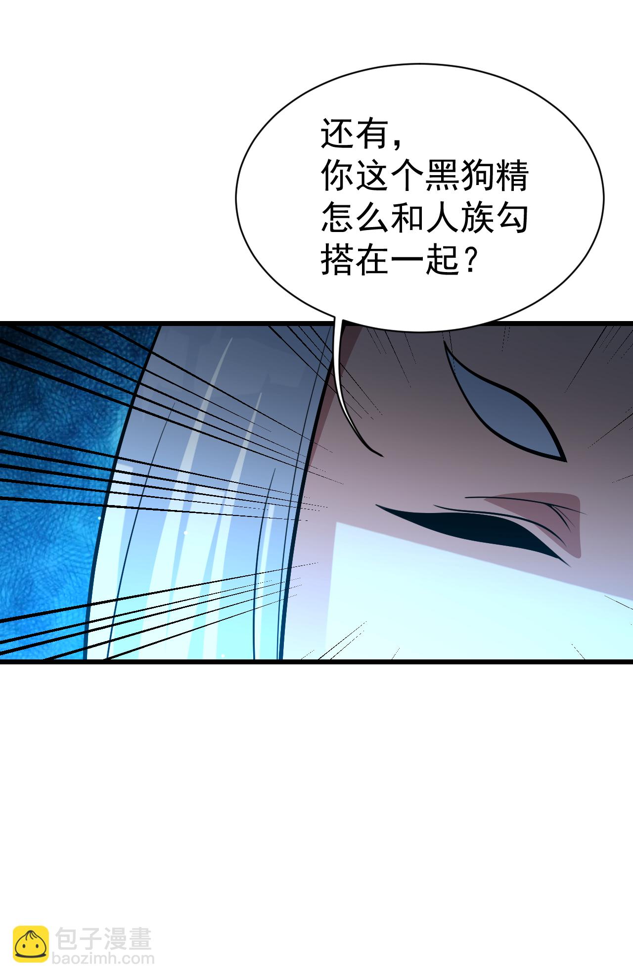 蓋世帝尊 - 第368話 陰陽道鼎 - 5