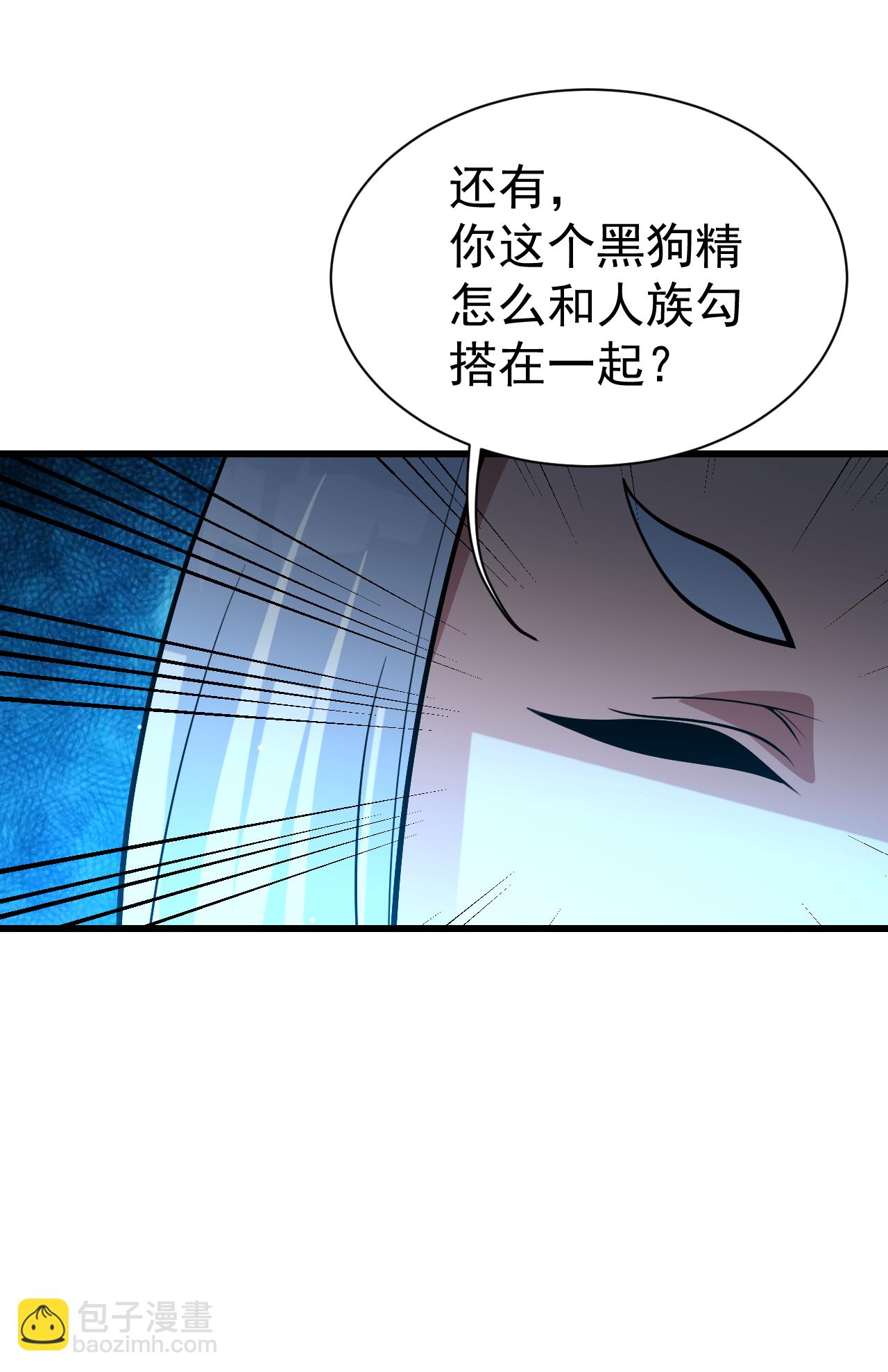 蓋世帝尊 - 第368話 陰陽道鼎 - 5