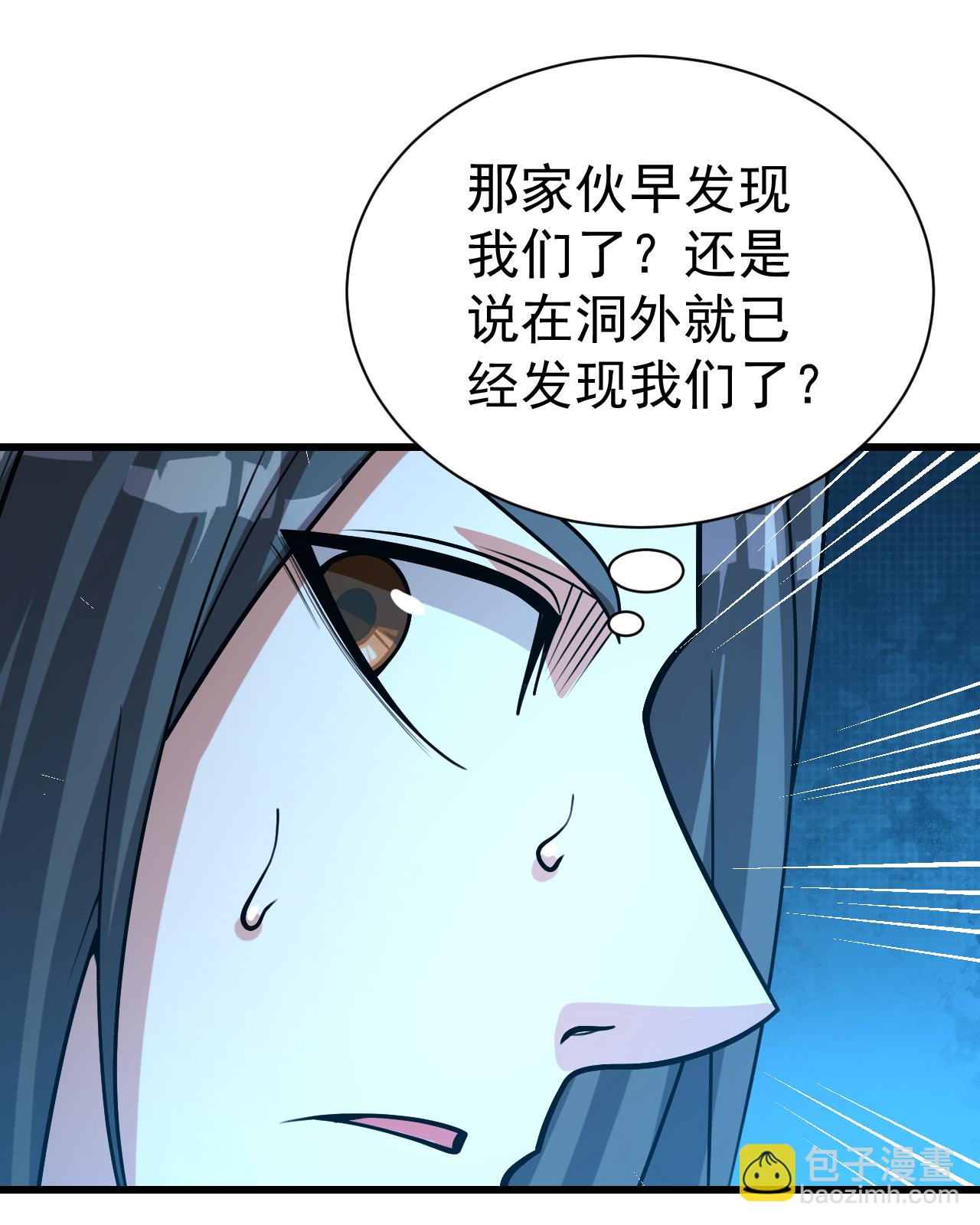 蓋世帝尊 - 第368話 陰陽道鼎 - 2