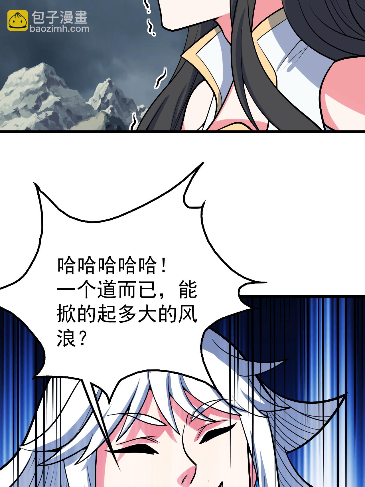 蓋世帝尊 - 第374話 你把他們怎麼了？ - 3