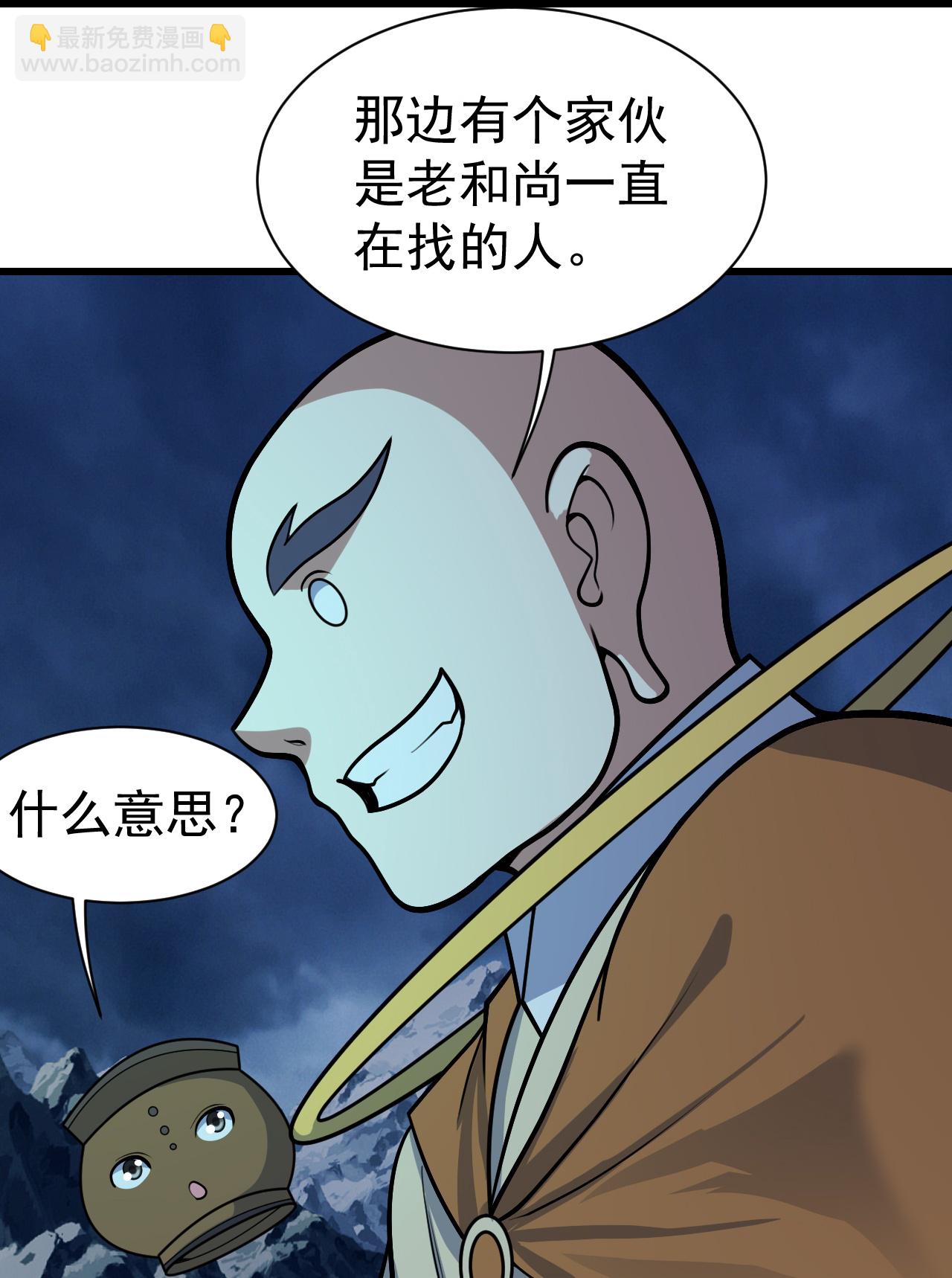 蓋世帝尊 - 第386話 三打一 - 1