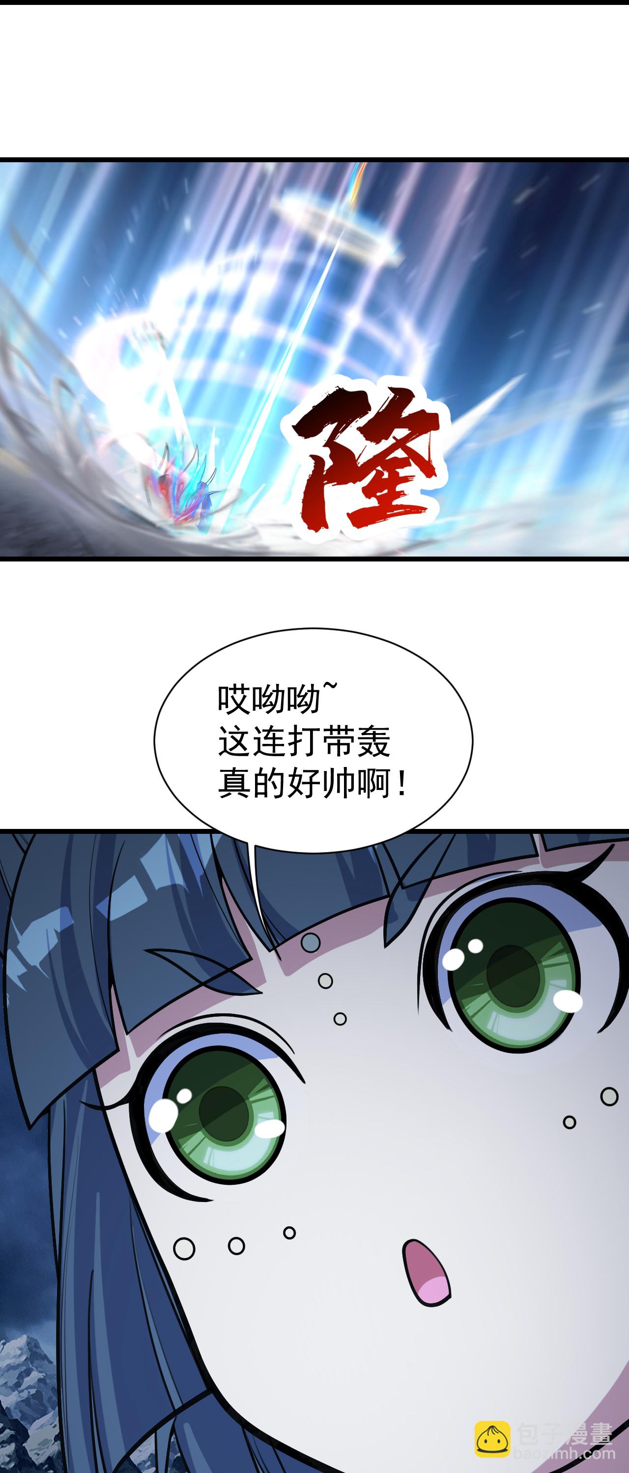 蓋世帝尊 - 第388話 大對碰！ - 2