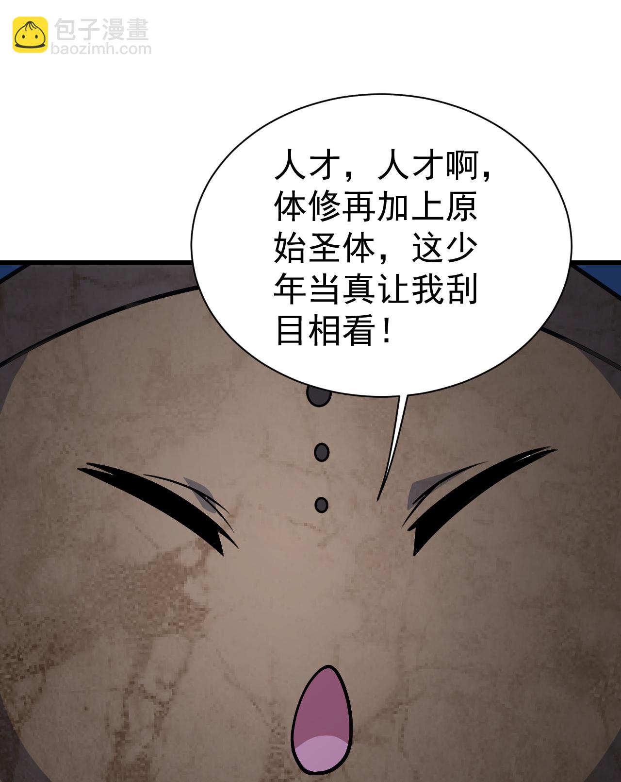 蓋世帝尊 - 第388話 大對碰！ - 4