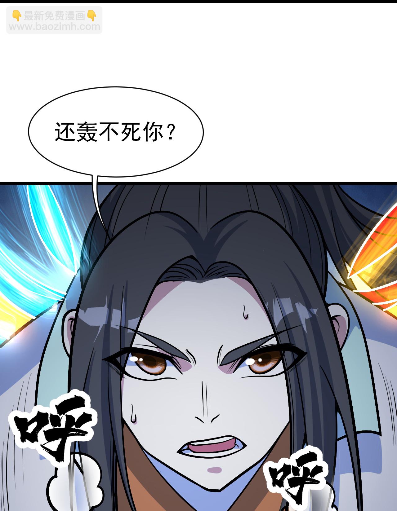 蓋世帝尊 - 第388話 大對碰！ - 1