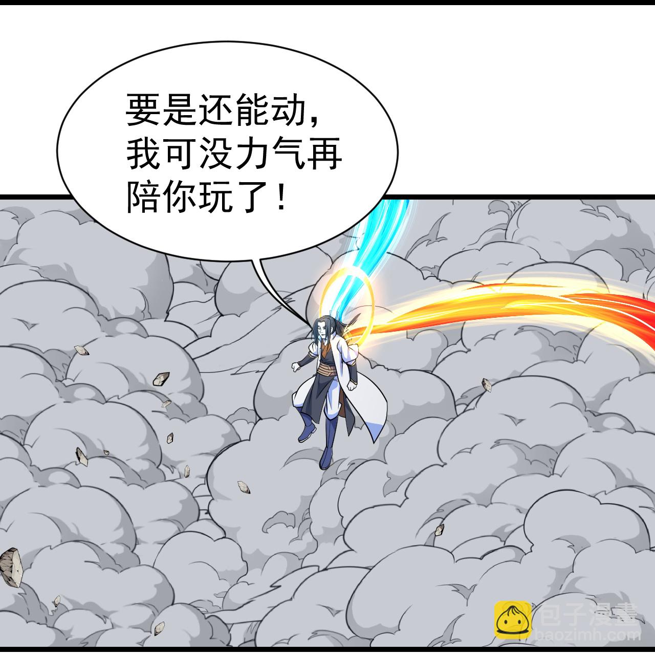 蓋世帝尊 - 第388話 大對碰！ - 2