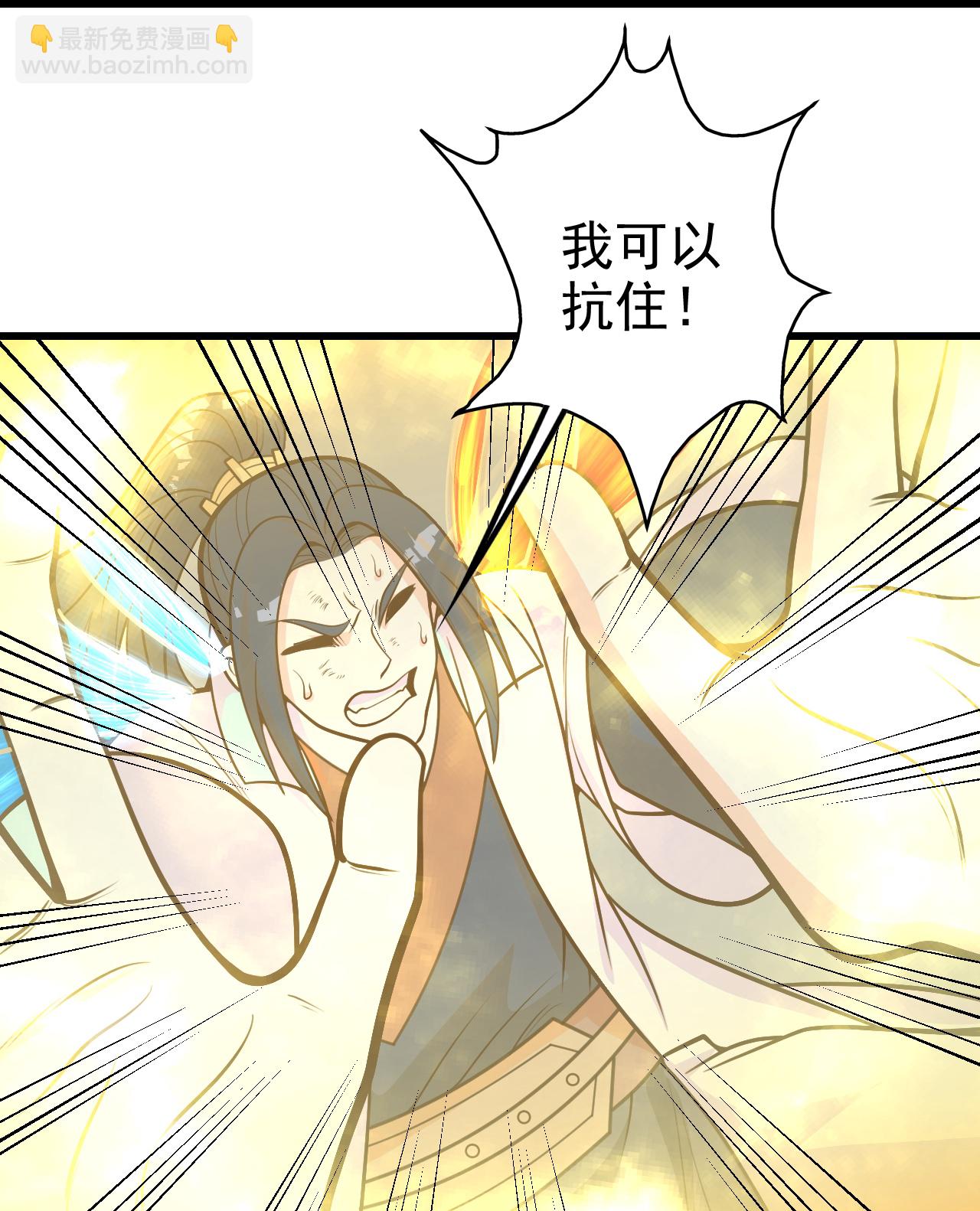 盖世帝尊 - 第390话 大师兄！ - 6