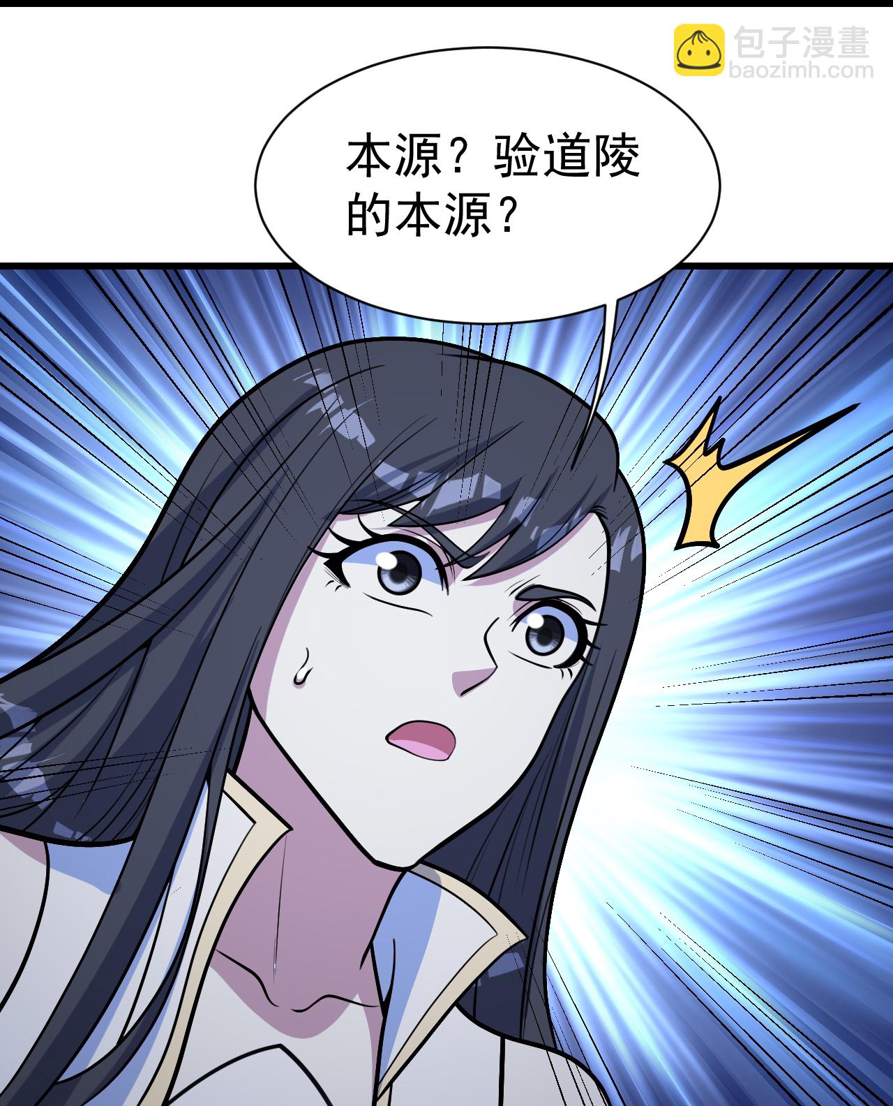 盖世帝尊 - 第390话 大师兄！ - 2