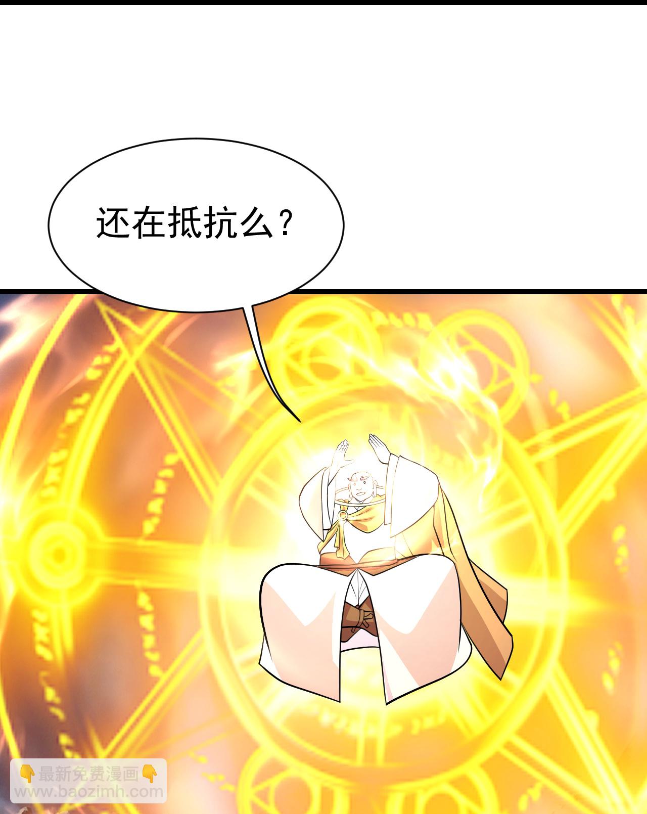 盖世帝尊 - 第390话 大师兄！ - 6