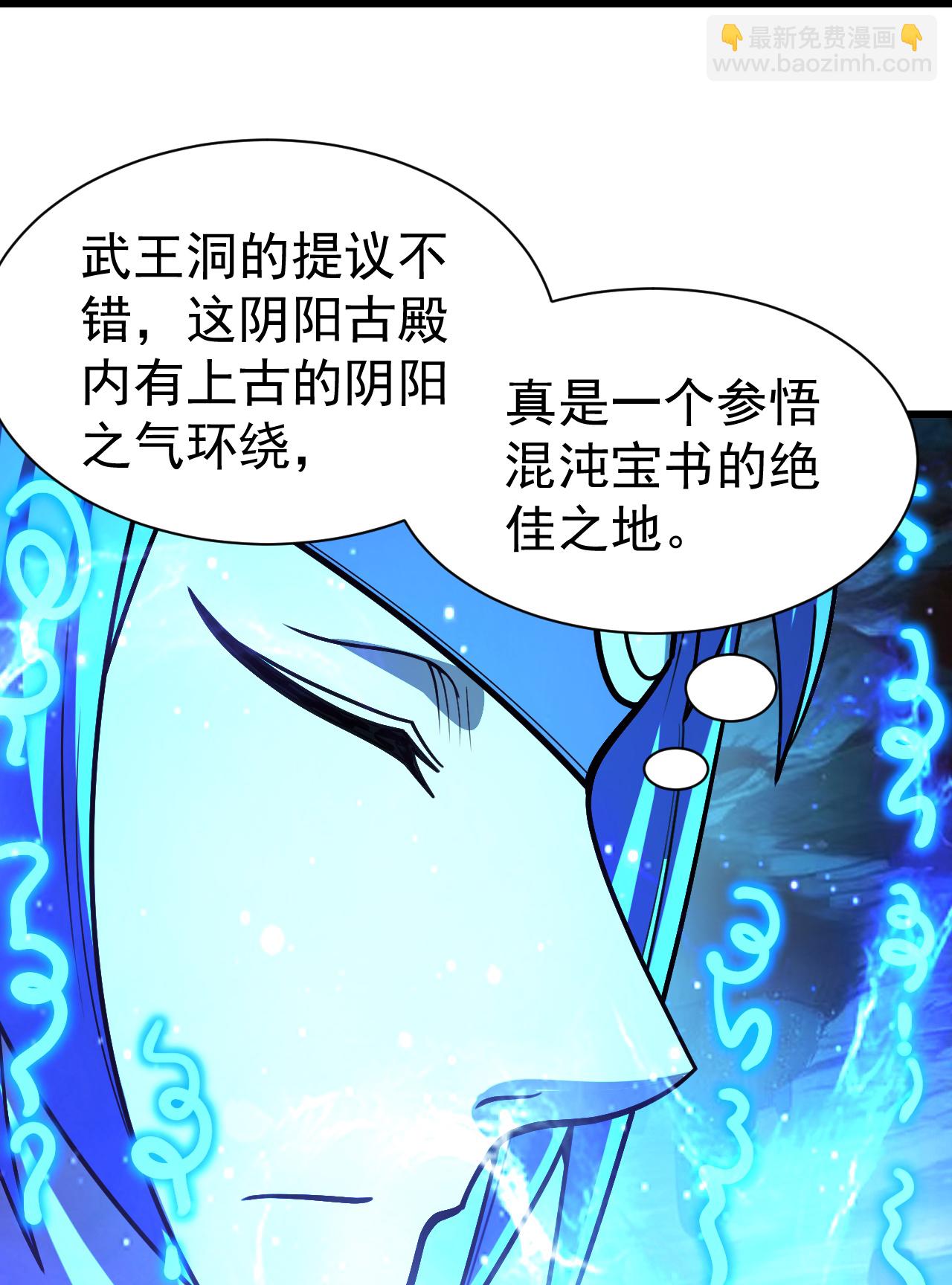 蓋世帝尊 - 第396話 之前的神秘女子 - 4