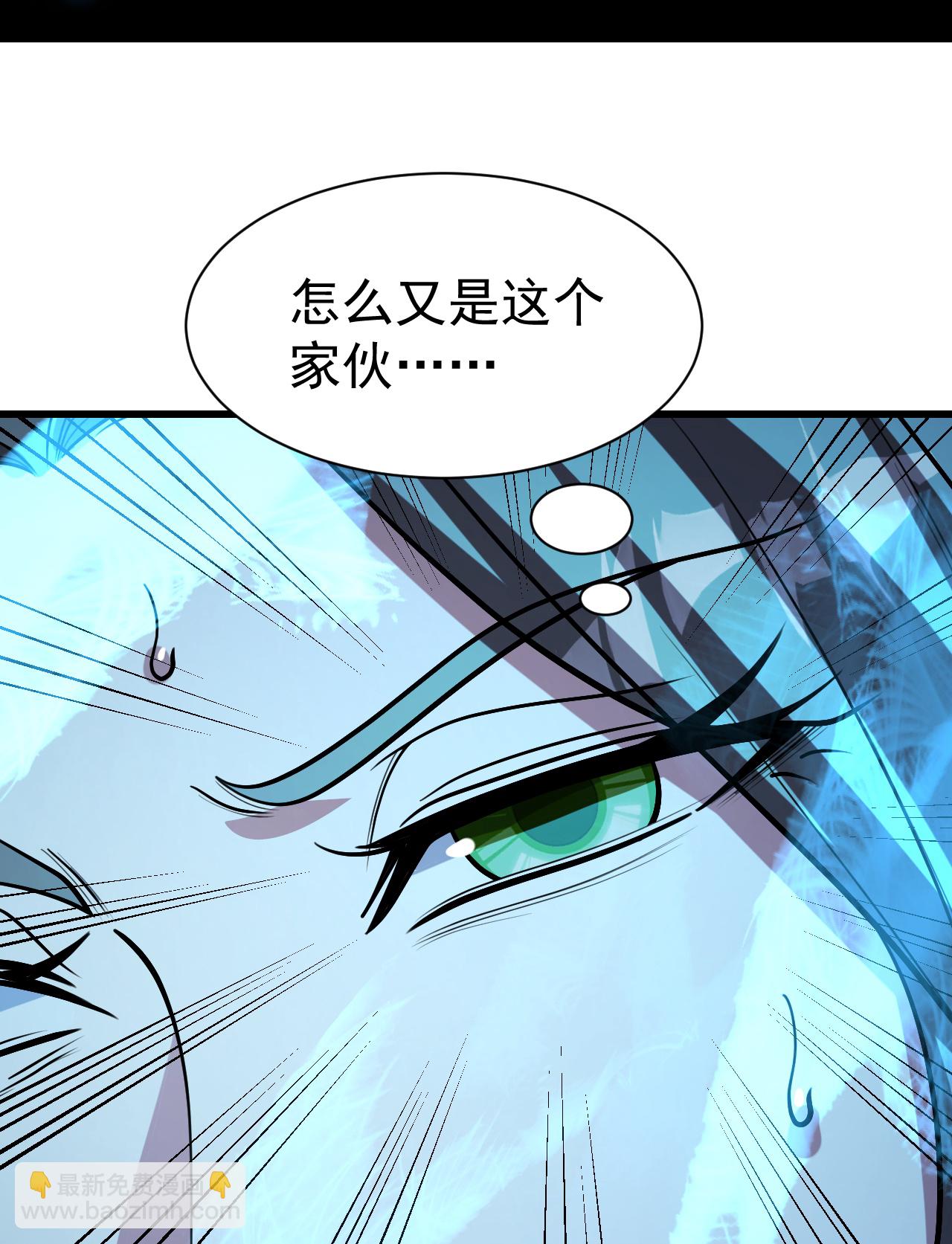 蓋世帝尊 - 第396話 之前的神秘女子 - 2