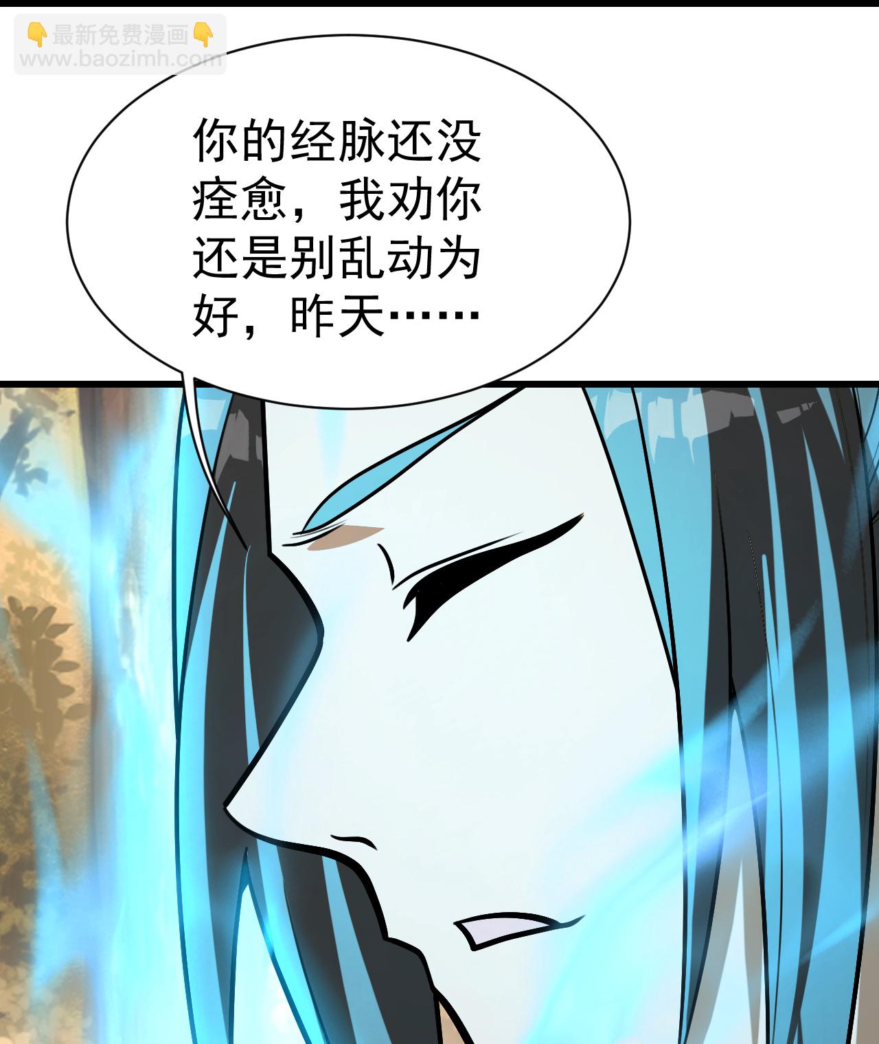 蓋世帝尊 - 第396話 之前的神秘女子 - 1