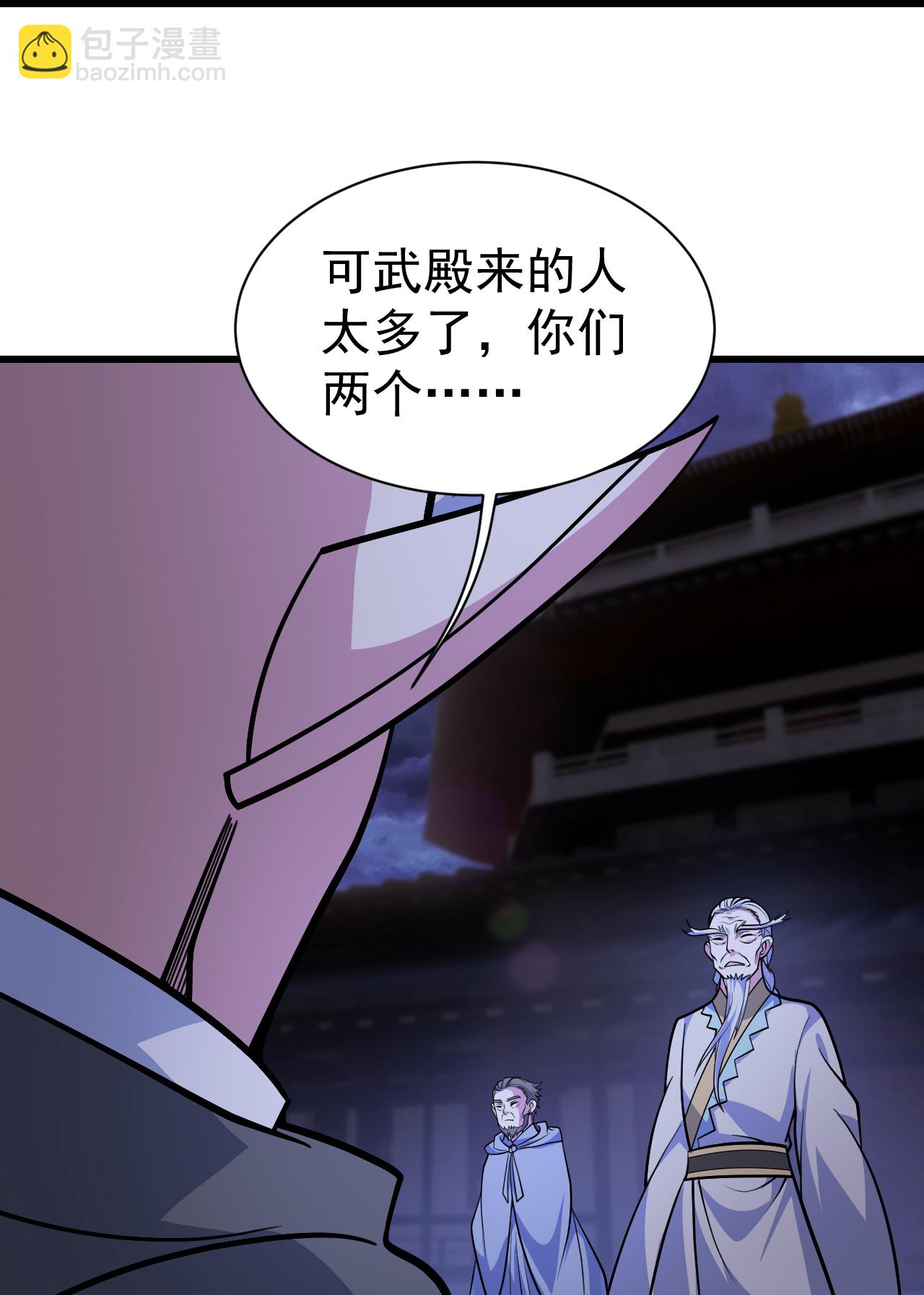 蓋世帝尊 - 第398話 學院危機 - 2