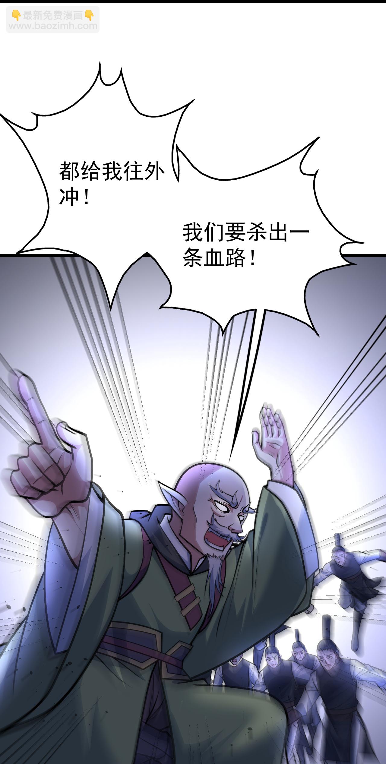 蓋世帝尊 - 第398話 學院危機 - 3