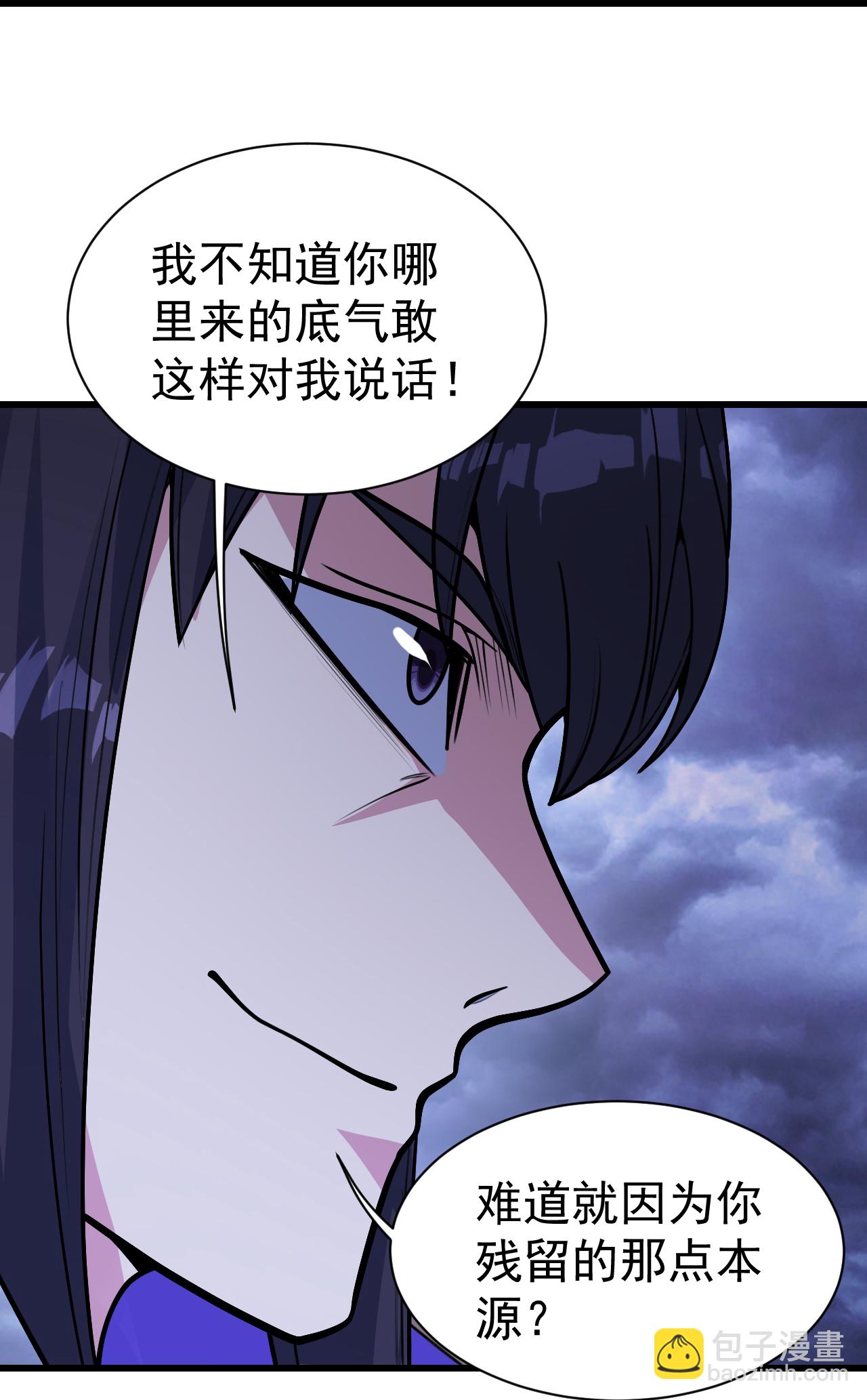 蓋世帝尊 - 第400話 一人做事一人當 - 5