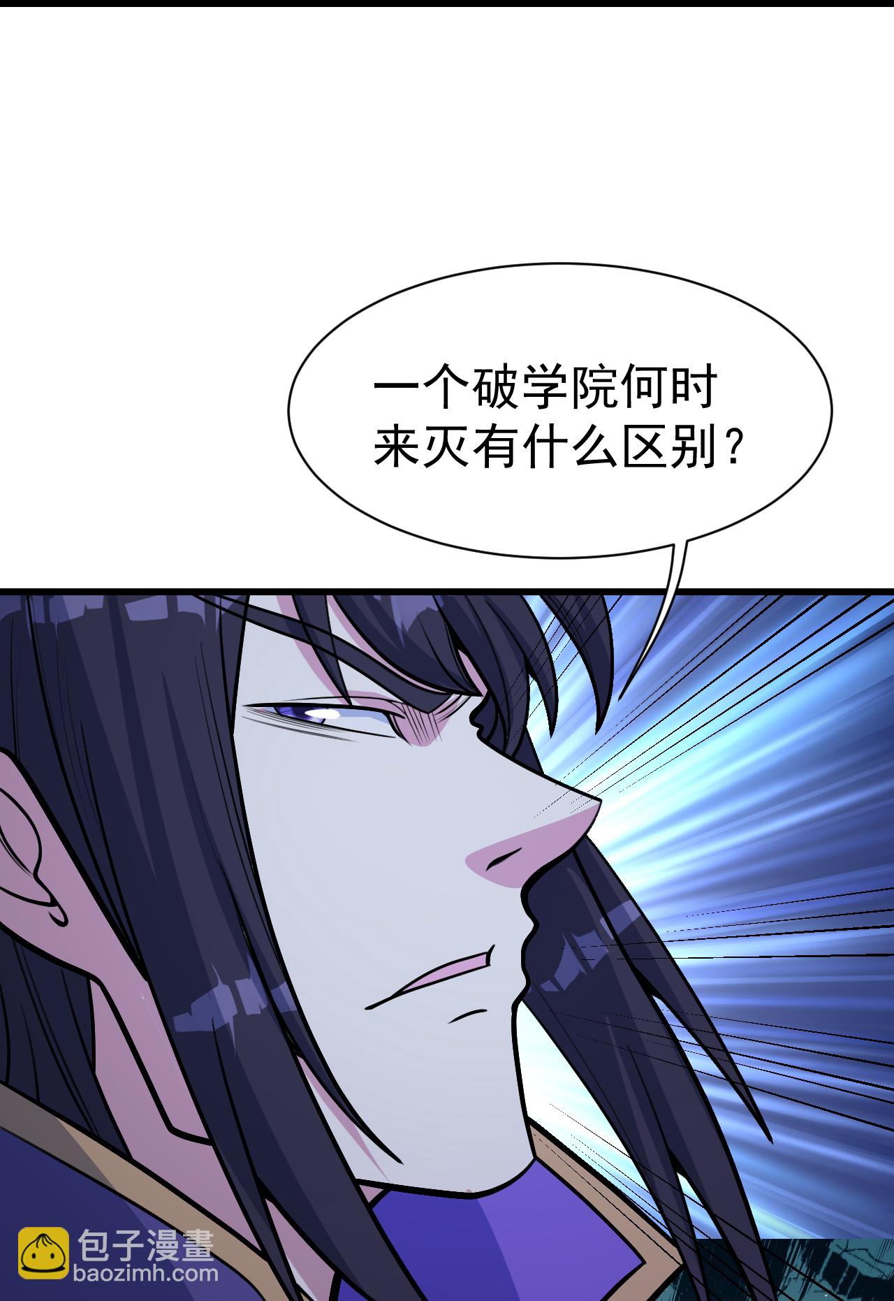 蓋世帝尊 - 第400話 一人做事一人當 - 4