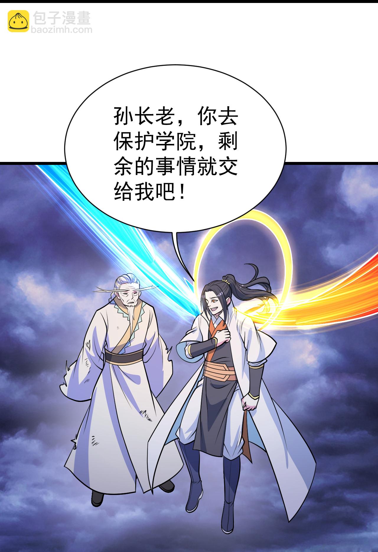 蓋世帝尊 - 第400話 一人做事一人當 - 1