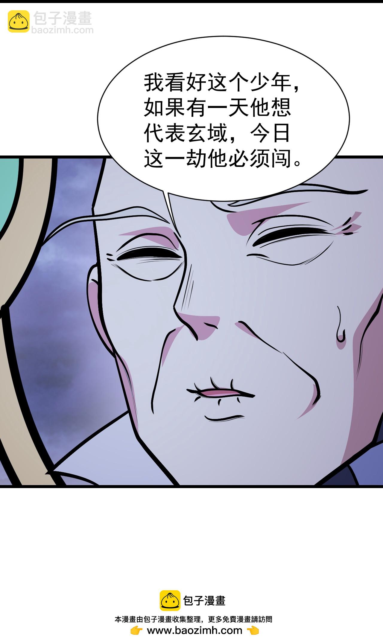 蓋世帝尊 - 第400話 一人做事一人當 - 1