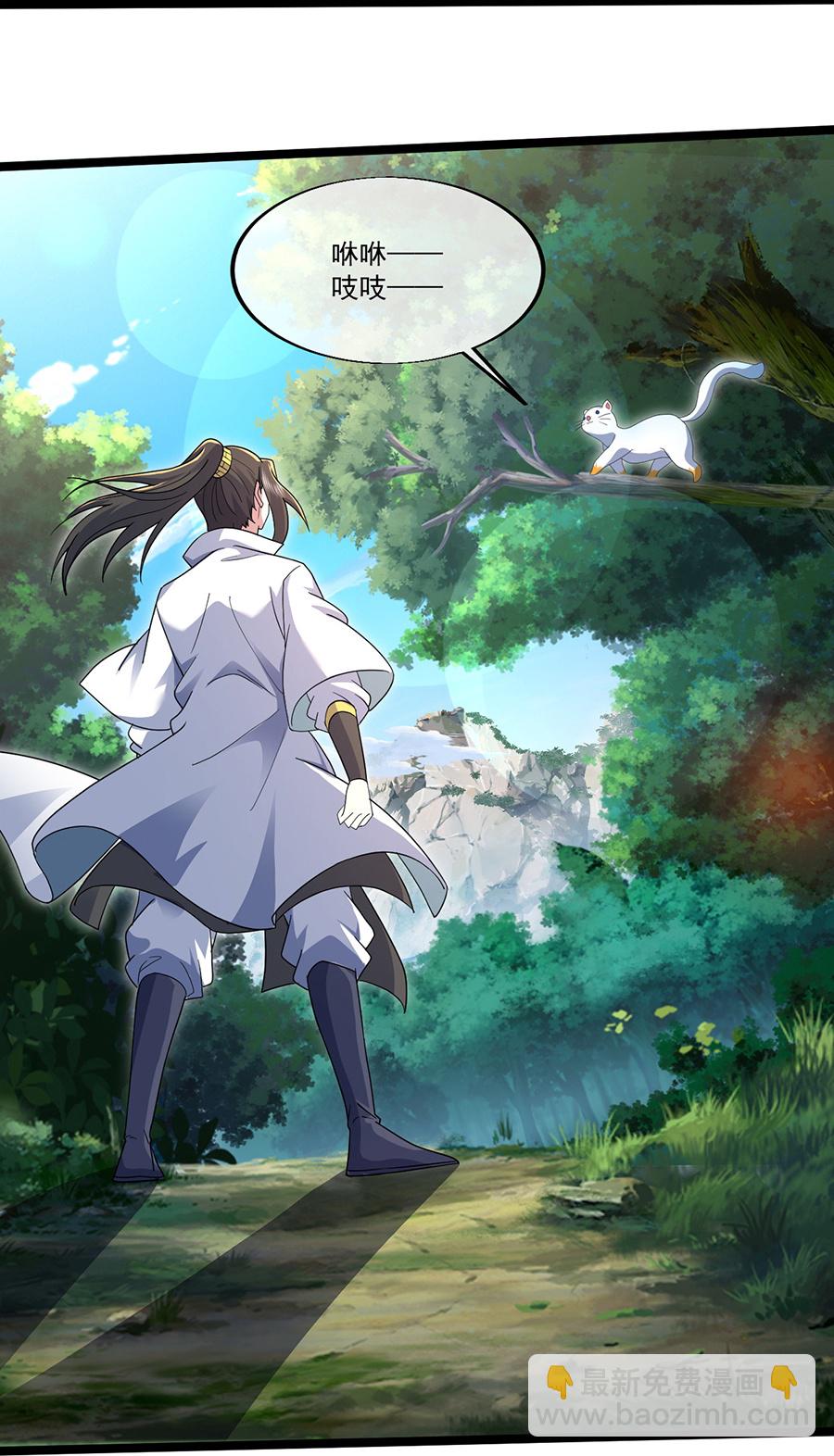 蓋世帝尊 - 第408話 神城原始森林 - 4