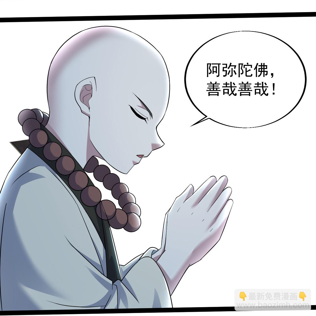 蓋世帝尊 - 第416話 大帝墓穴 - 5